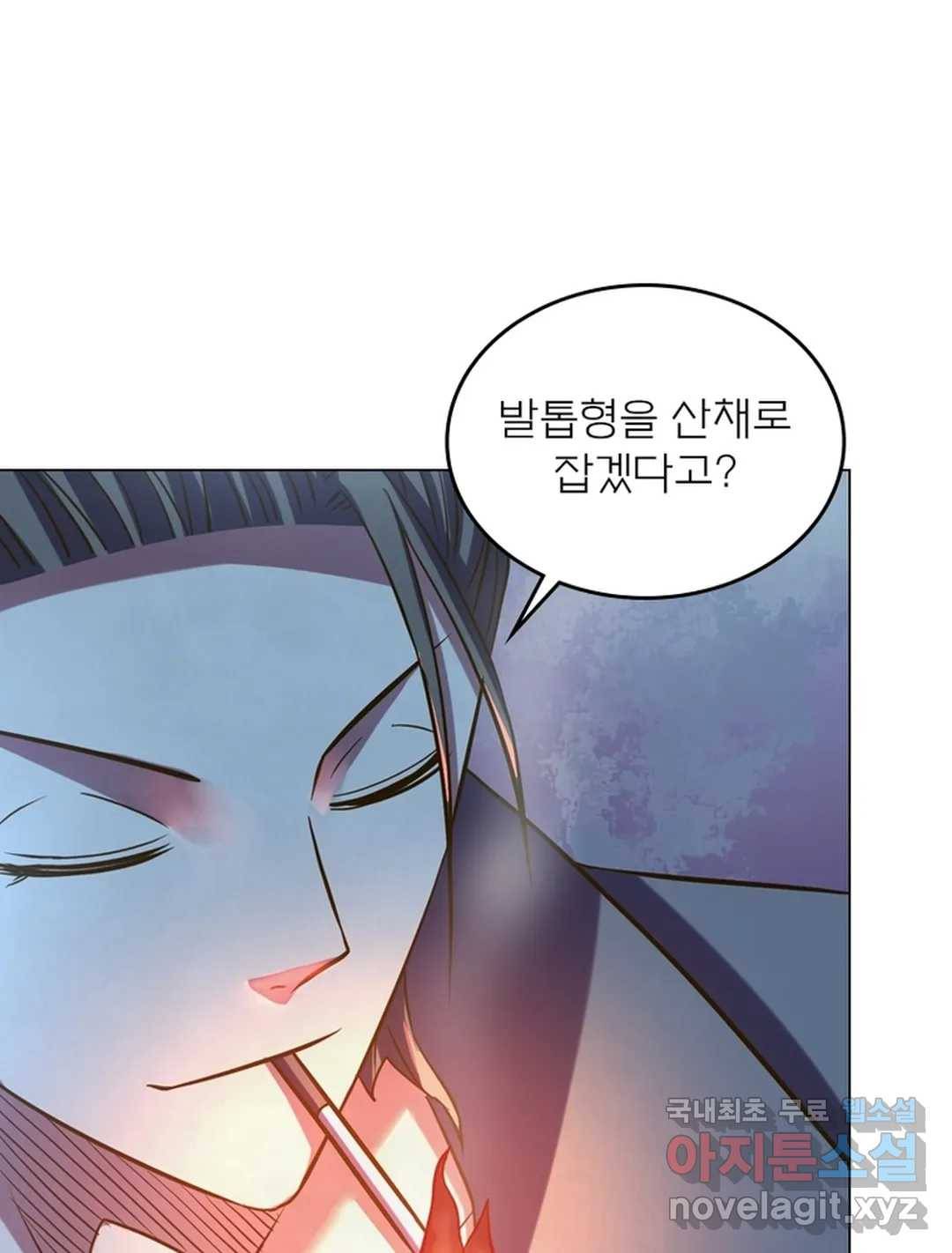 블러디발렌타인:인류종말 463화 1