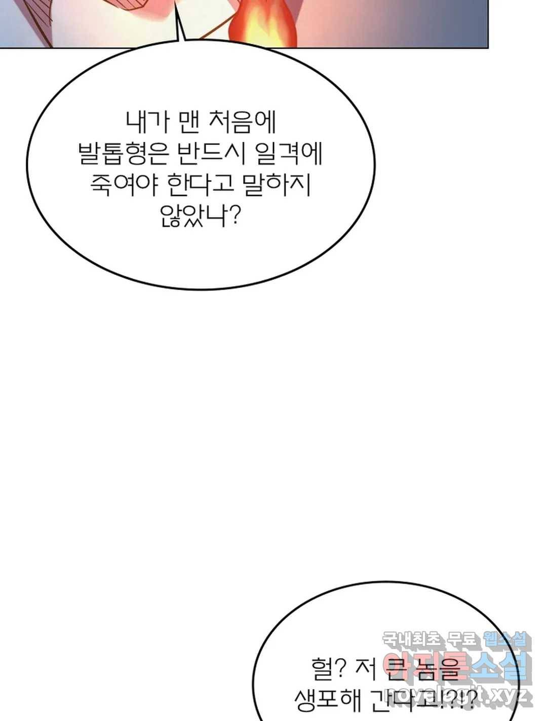 블러디발렌타인:인류종말 463화 2