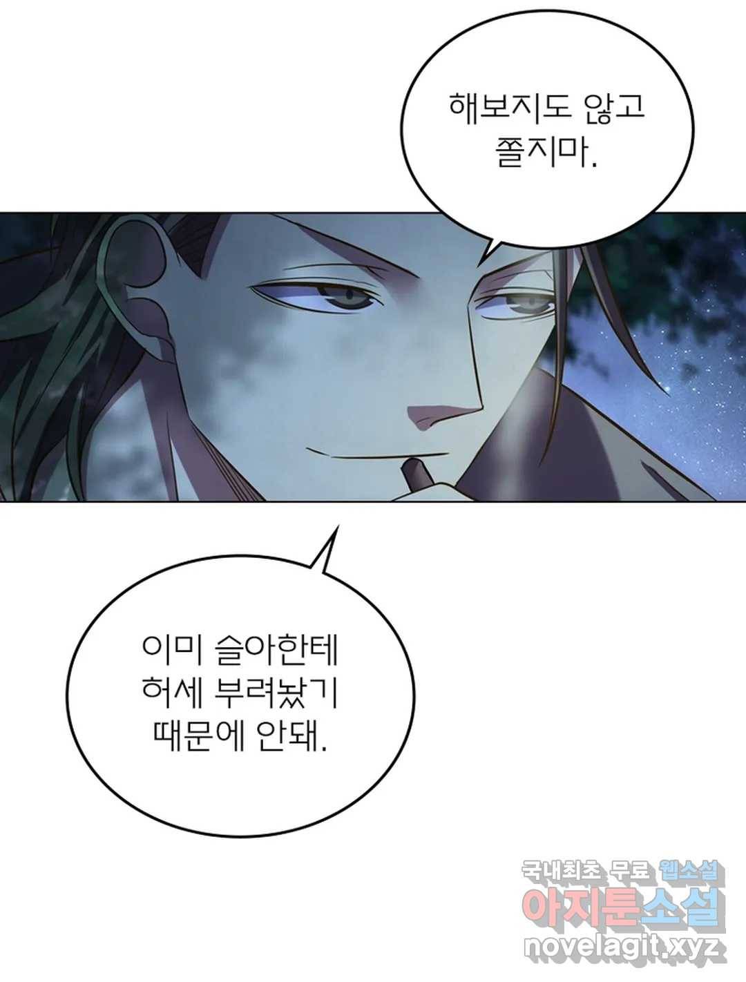 블러디발렌타인:인류종말 463화 4