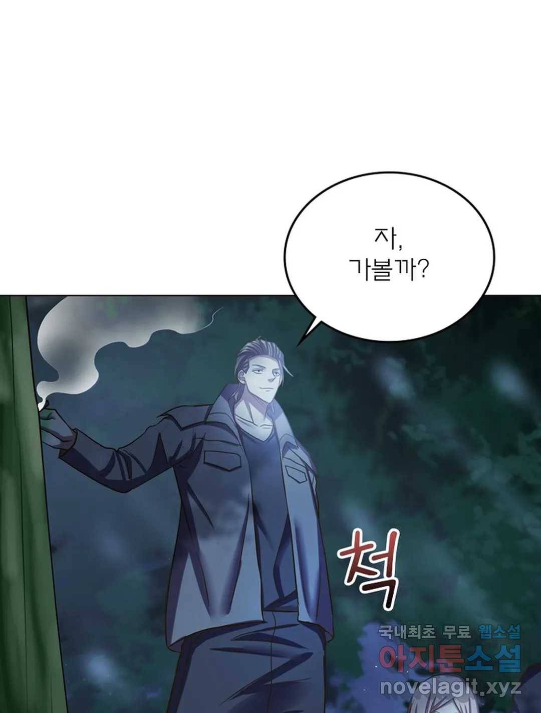 블러디발렌타인:인류종말 463화 5