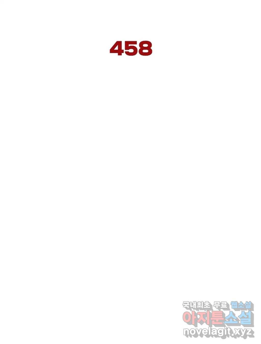 블러디발렌타인:인류종말 463화 8