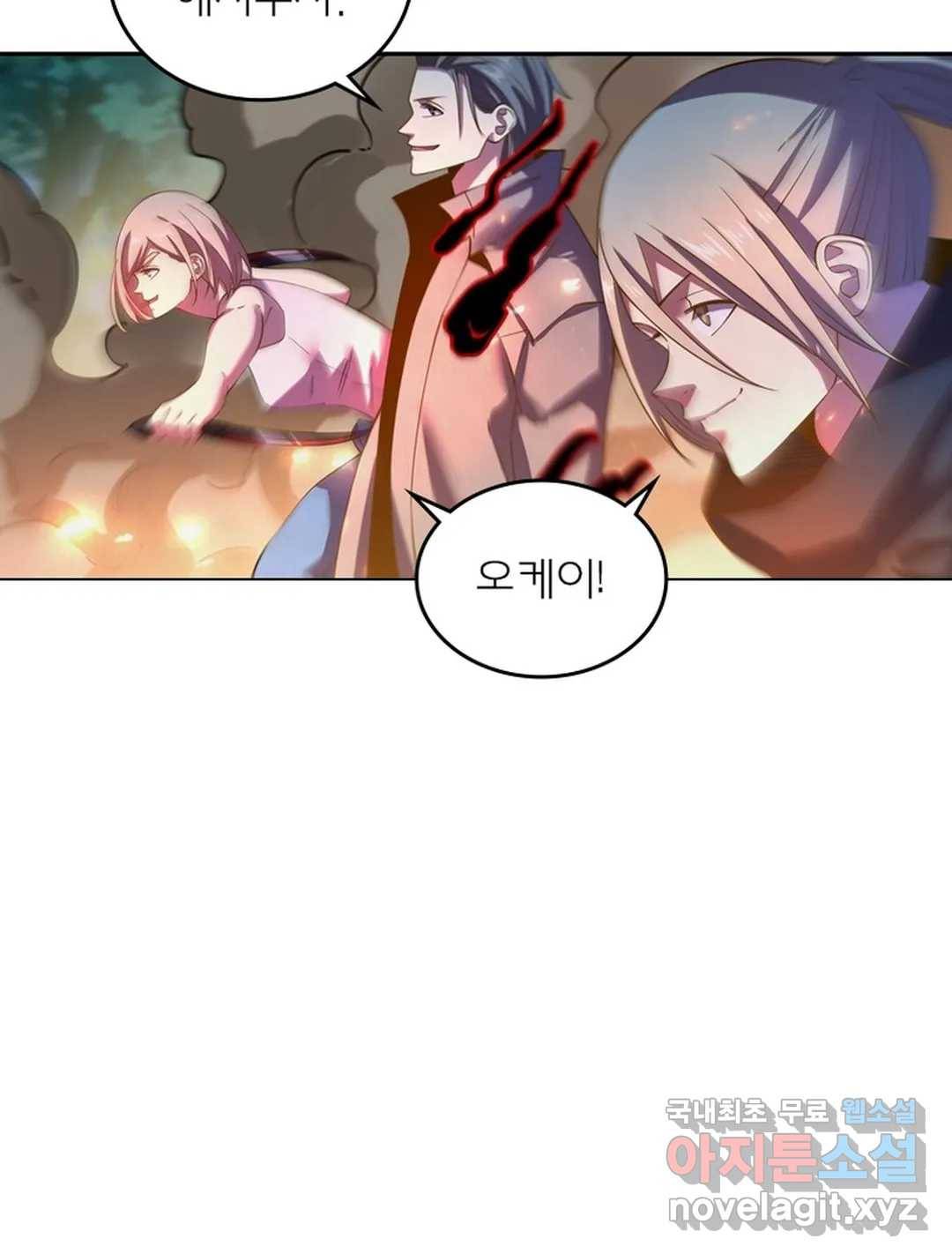 블러디발렌타인:인류종말 463화 11