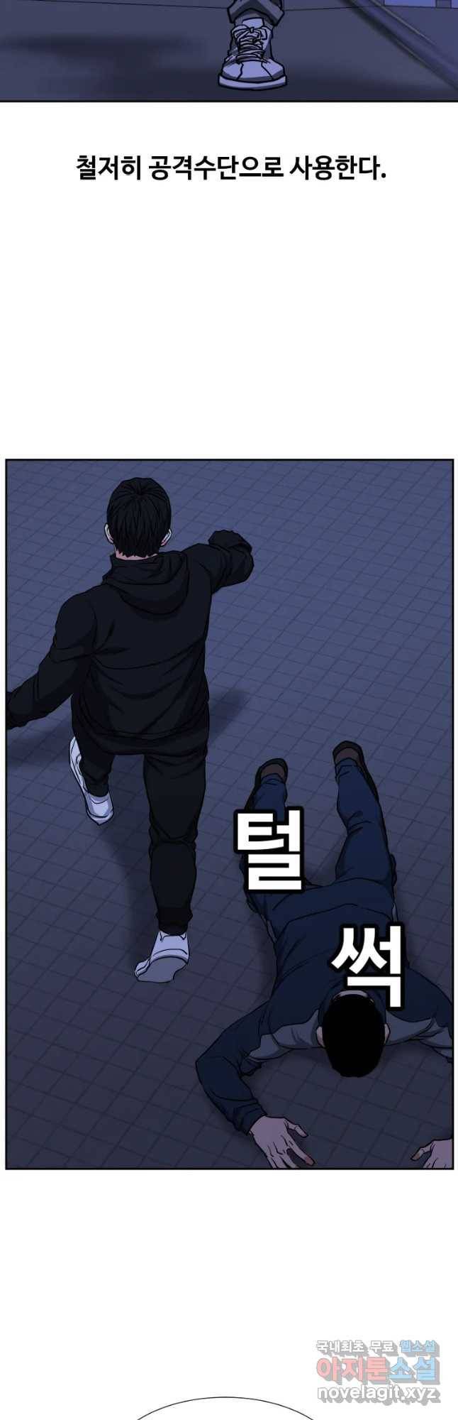 블러디발렌타인:인류종말 463화 13