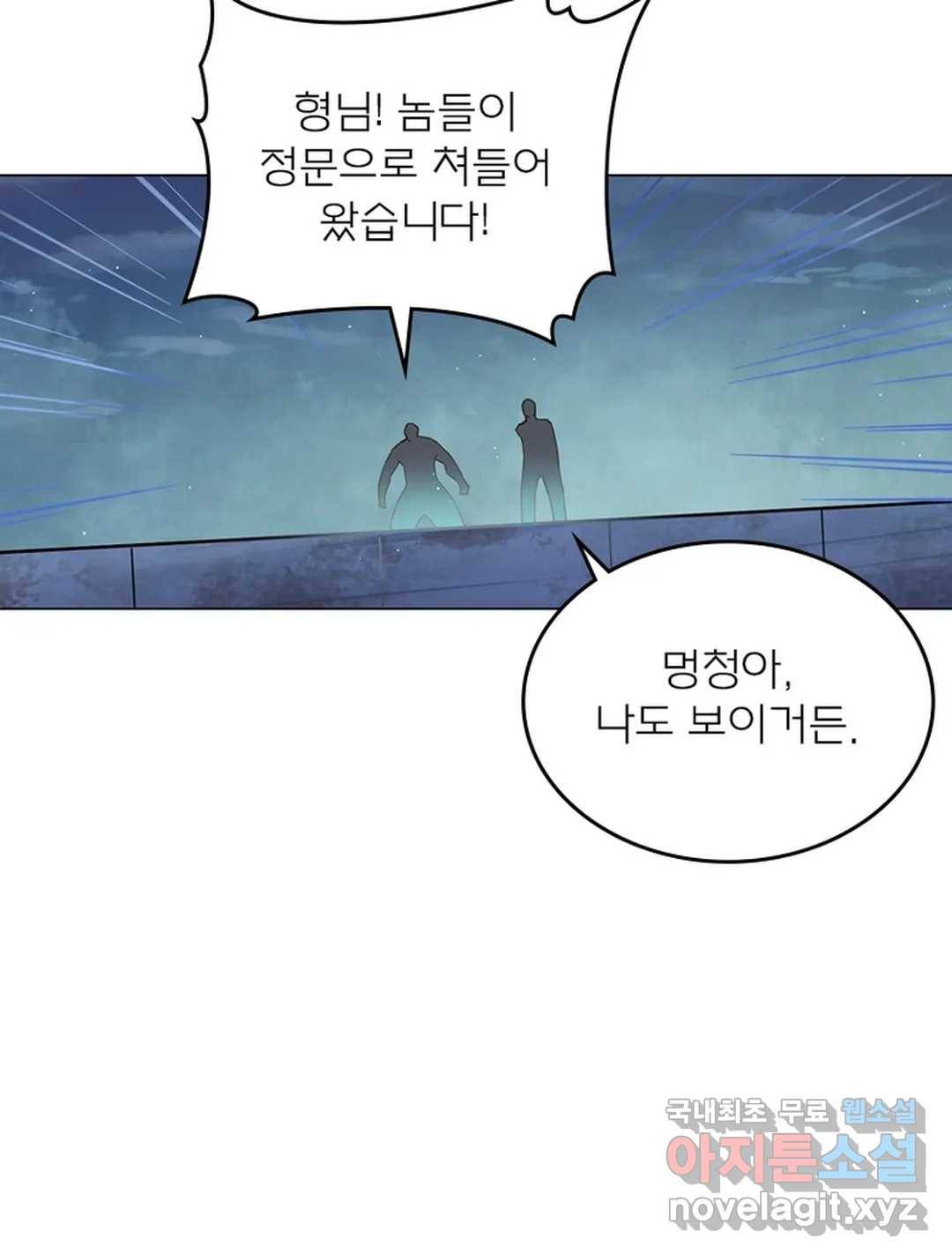 블러디발렌타인:인류종말 463화 16