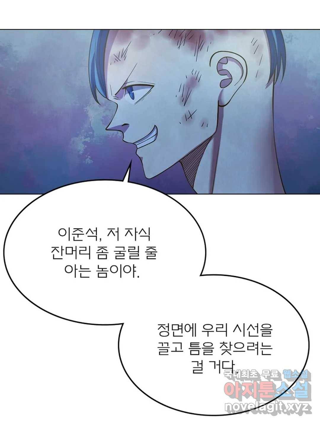 블러디발렌타인:인류종말 463화 17