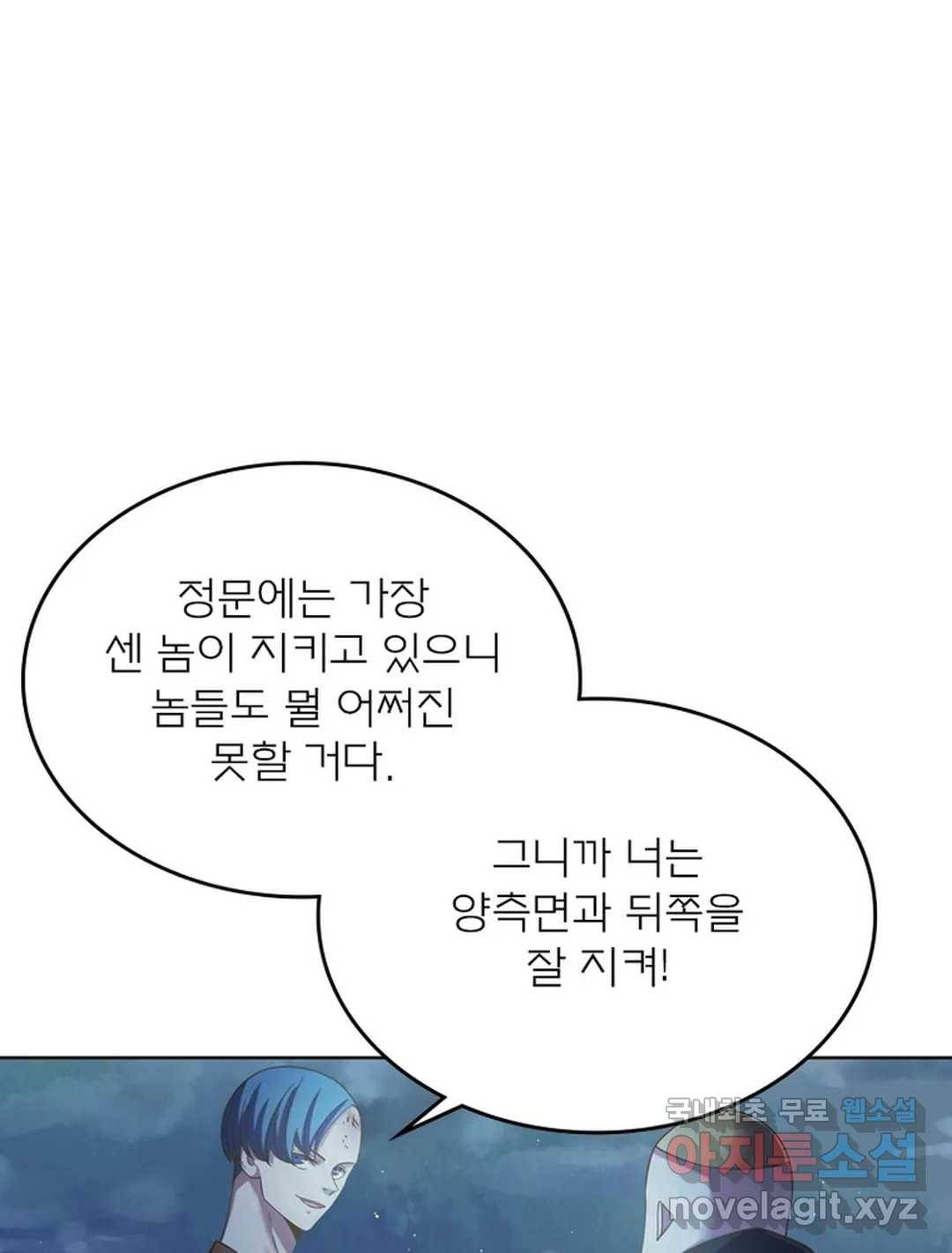 블러디발렌타인:인류종말 463화 18