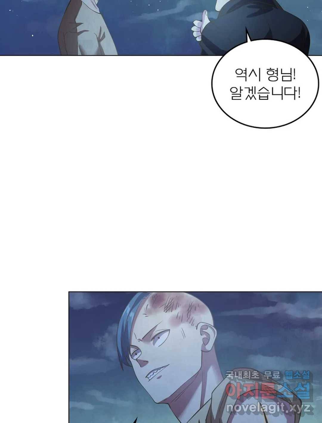 블러디발렌타인:인류종말 463화 19