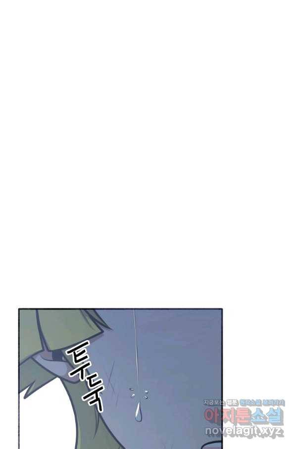 정령왕 엘퀴네스 232화 1