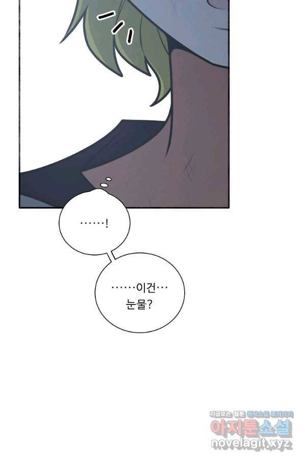 정령왕 엘퀴네스 232화 2