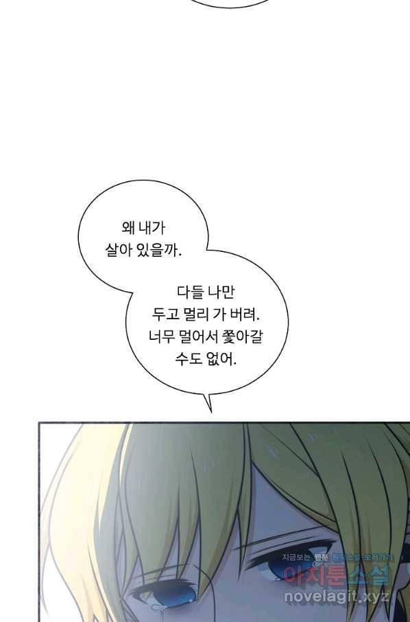 정령왕 엘퀴네스 232화 5