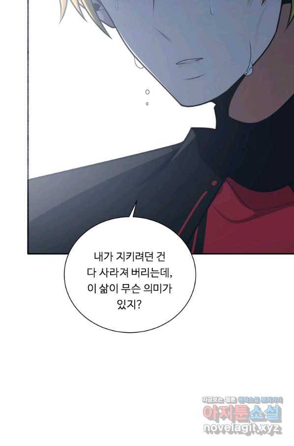 정령왕 엘퀴네스 232화 6
