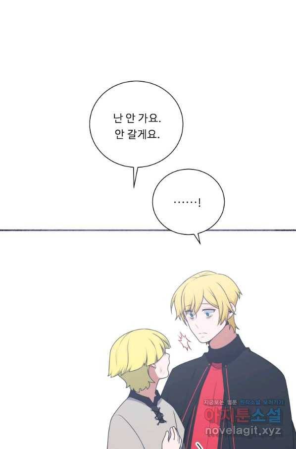 정령왕 엘퀴네스 232화 7