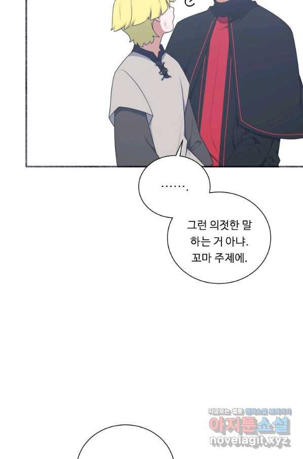 정령왕 엘퀴네스 232화 9