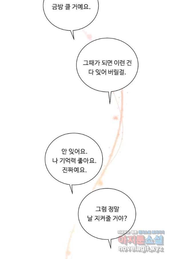 정령왕 엘퀴네스 232화 10