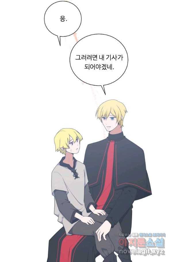 정령왕 엘퀴네스 232화 11