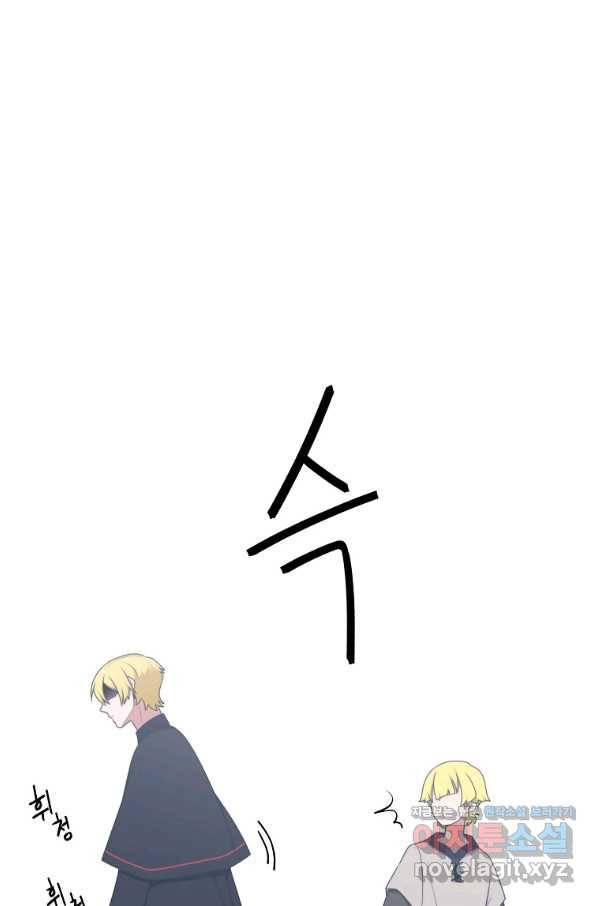정령왕 엘퀴네스 232화 14