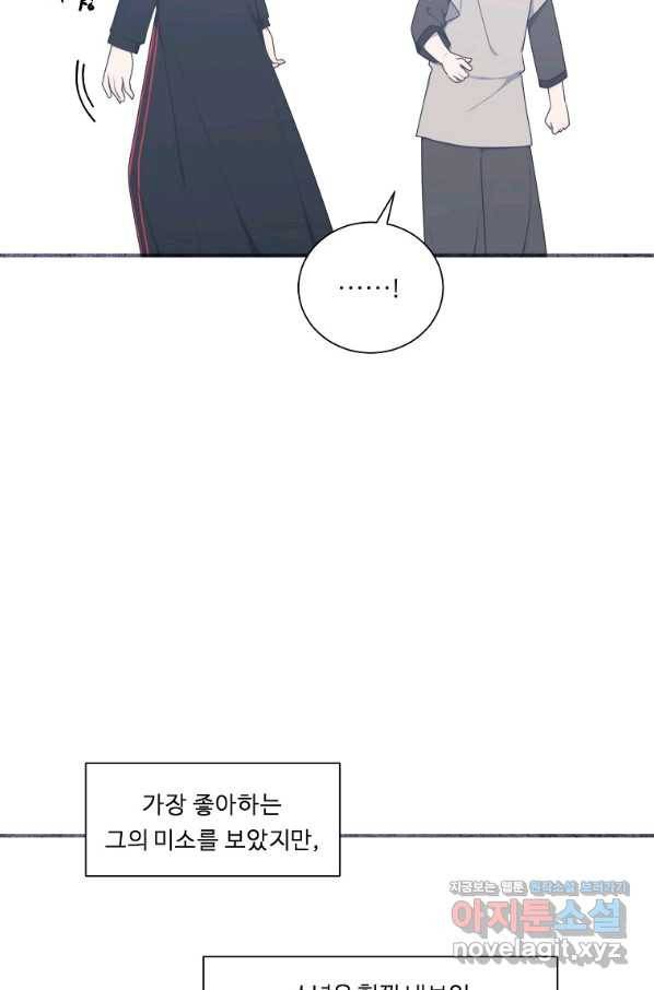 정령왕 엘퀴네스 232화 15