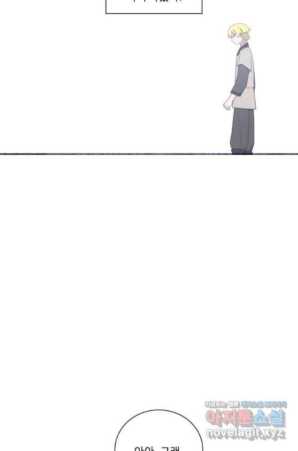 정령왕 엘퀴네스 232화 17