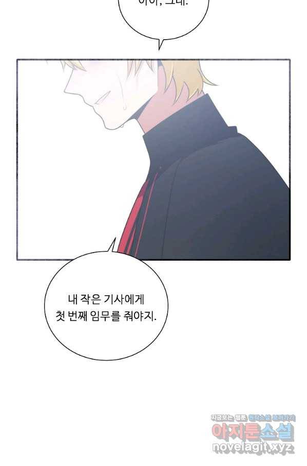 정령왕 엘퀴네스 232화 18