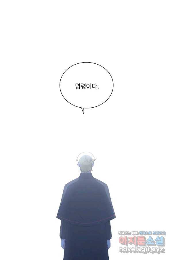 정령왕 엘퀴네스 232화 19