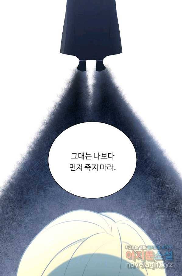 정령왕 엘퀴네스 232화 20