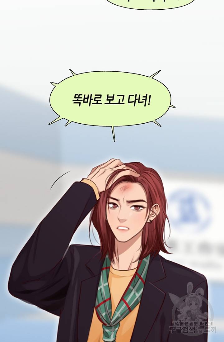 페이크뷰티 시즌2 124화 4