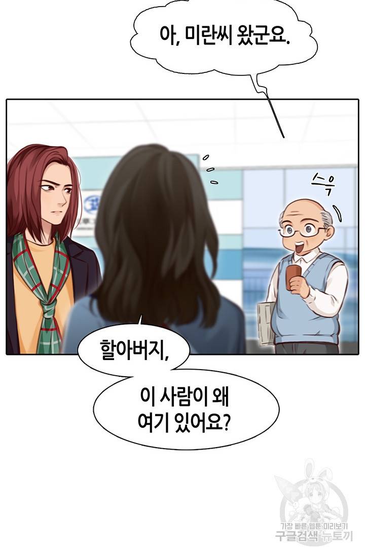 페이크뷰티 시즌2 124화 8