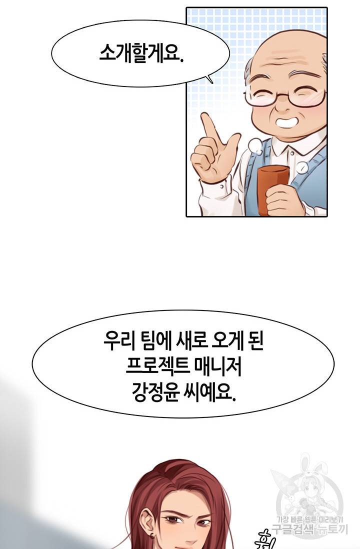 페이크뷰티 시즌2 124화 9