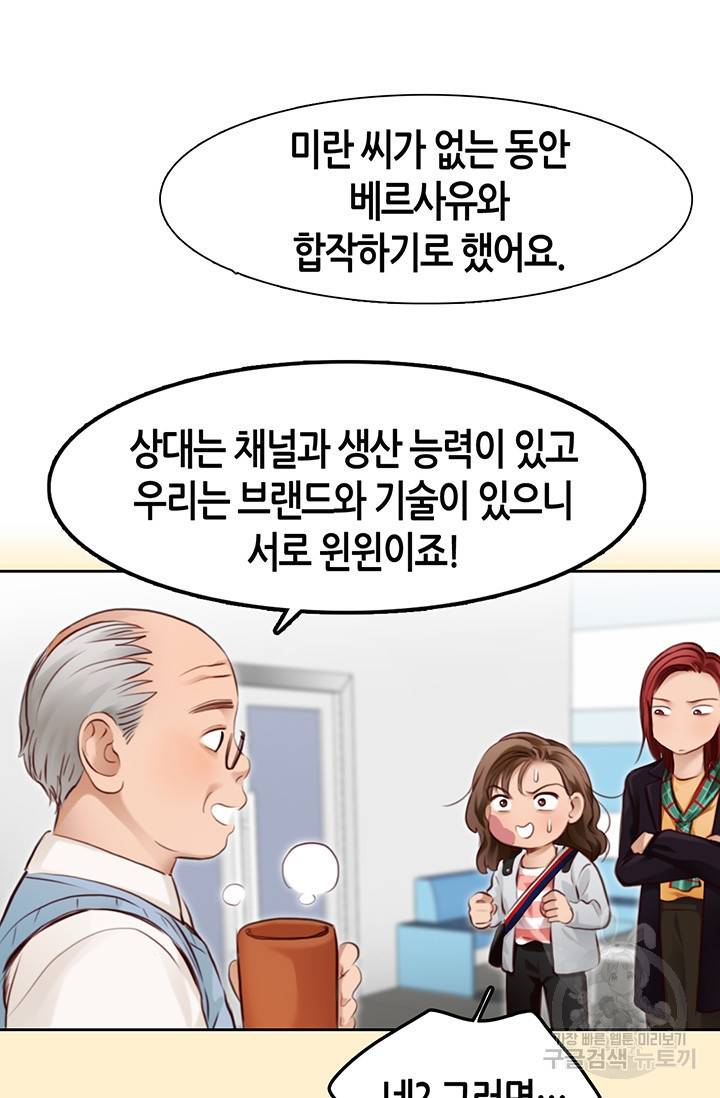 페이크뷰티 시즌2 124화 11