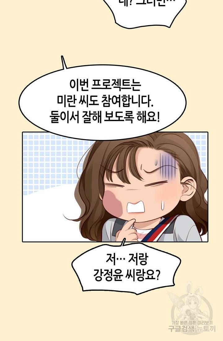 페이크뷰티 시즌2 124화 12