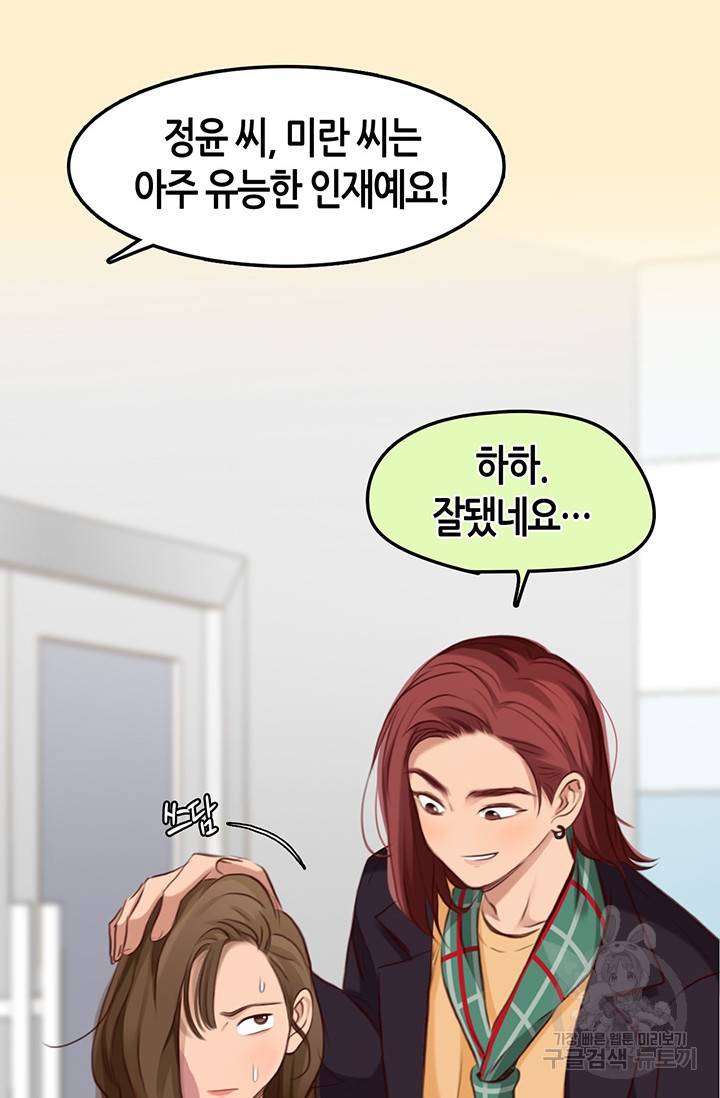 페이크뷰티 시즌2 124화 13