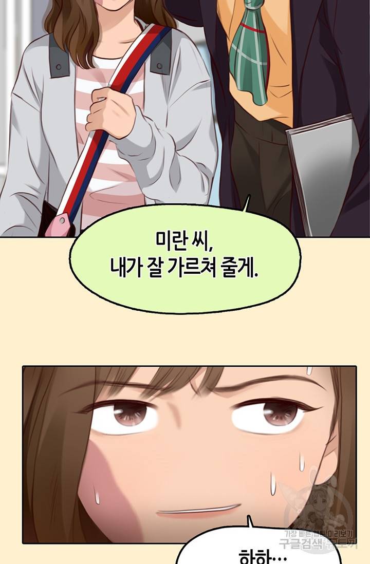 페이크뷰티 시즌2 124화 14