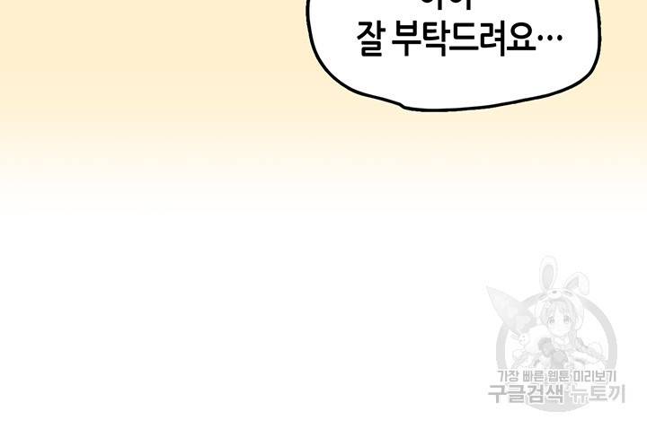 페이크뷰티 시즌2 124화 15