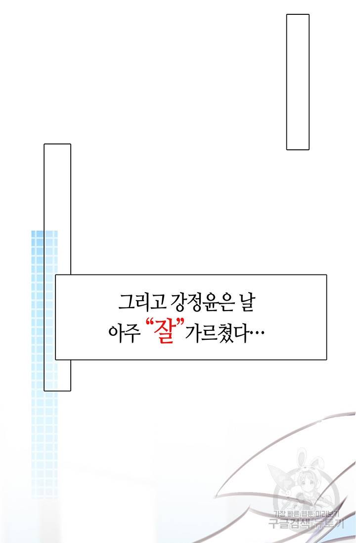 페이크뷰티 시즌2 124화 16