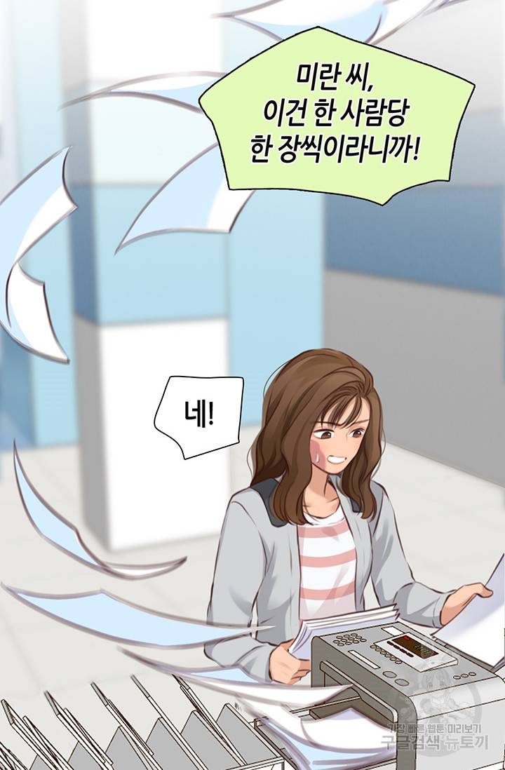 페이크뷰티 시즌2 124화 17