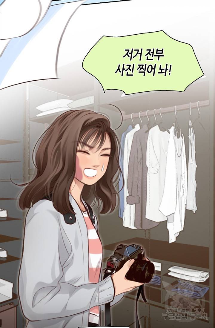 페이크뷰티 시즌2 124화 19