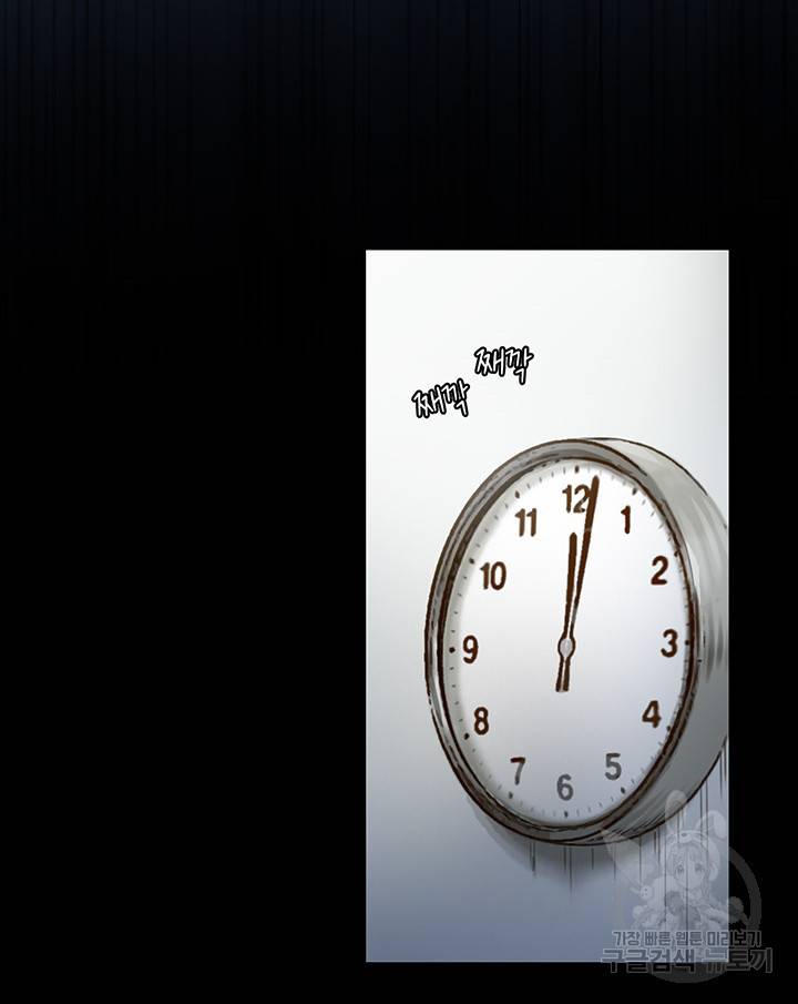 페이크뷰티 시즌2 124화 21