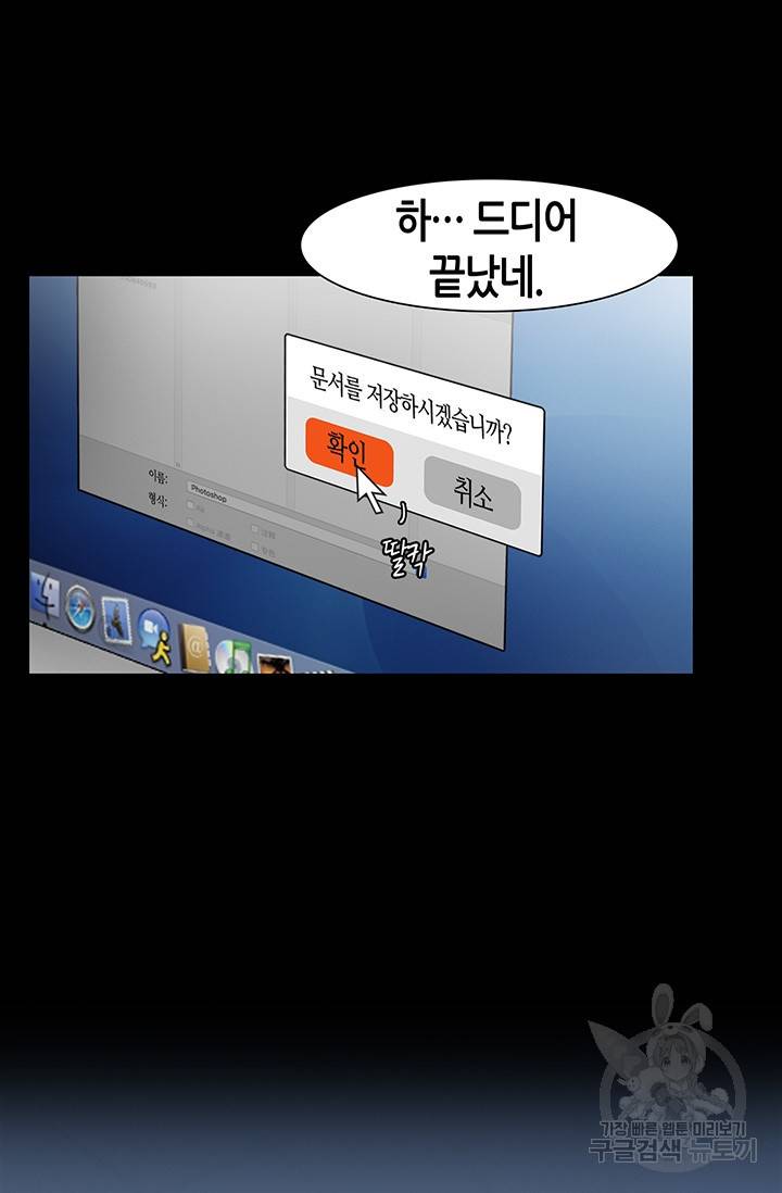 페이크뷰티 시즌2 124화 22