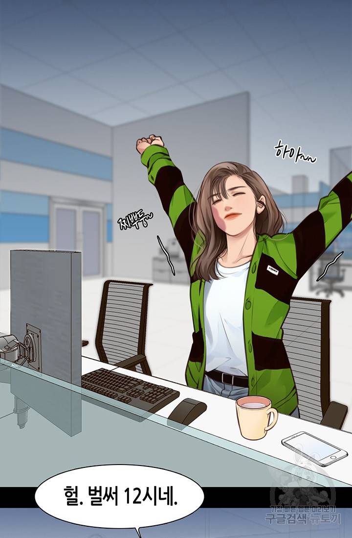 페이크뷰티 시즌2 124화 23