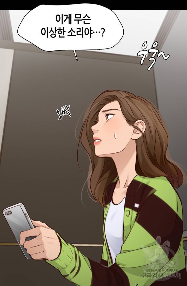 페이크뷰티 시즌2 124화 27