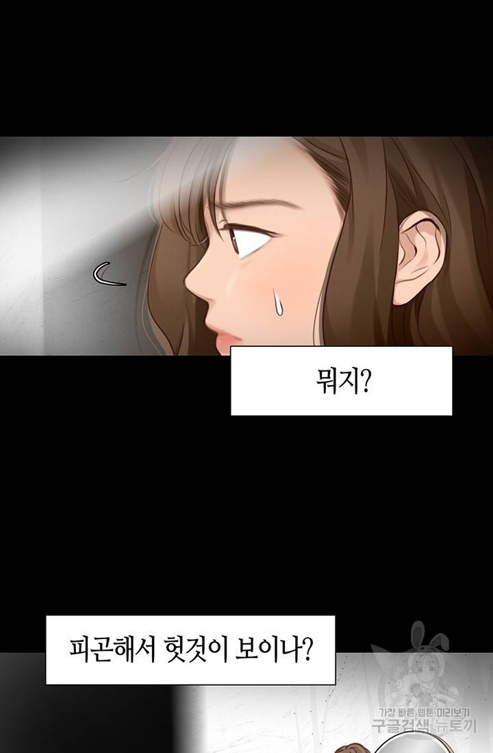 페이크뷰티 시즌2 124화 31