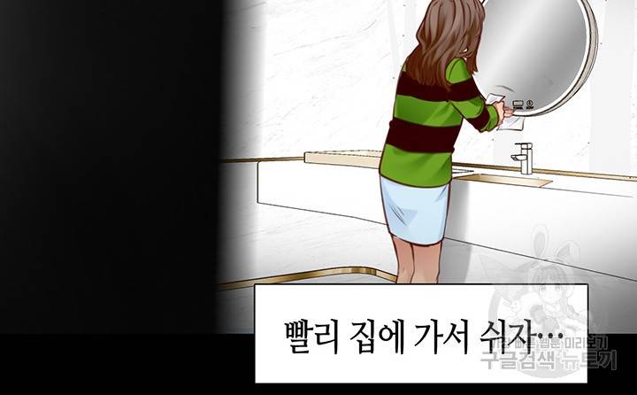 페이크뷰티 시즌2 124화 32
