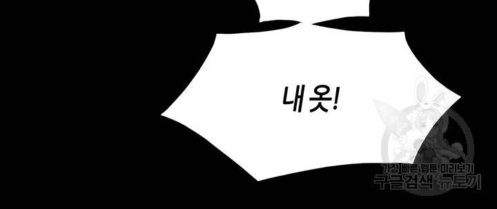 페이크뷰티 시즌2 124화 42