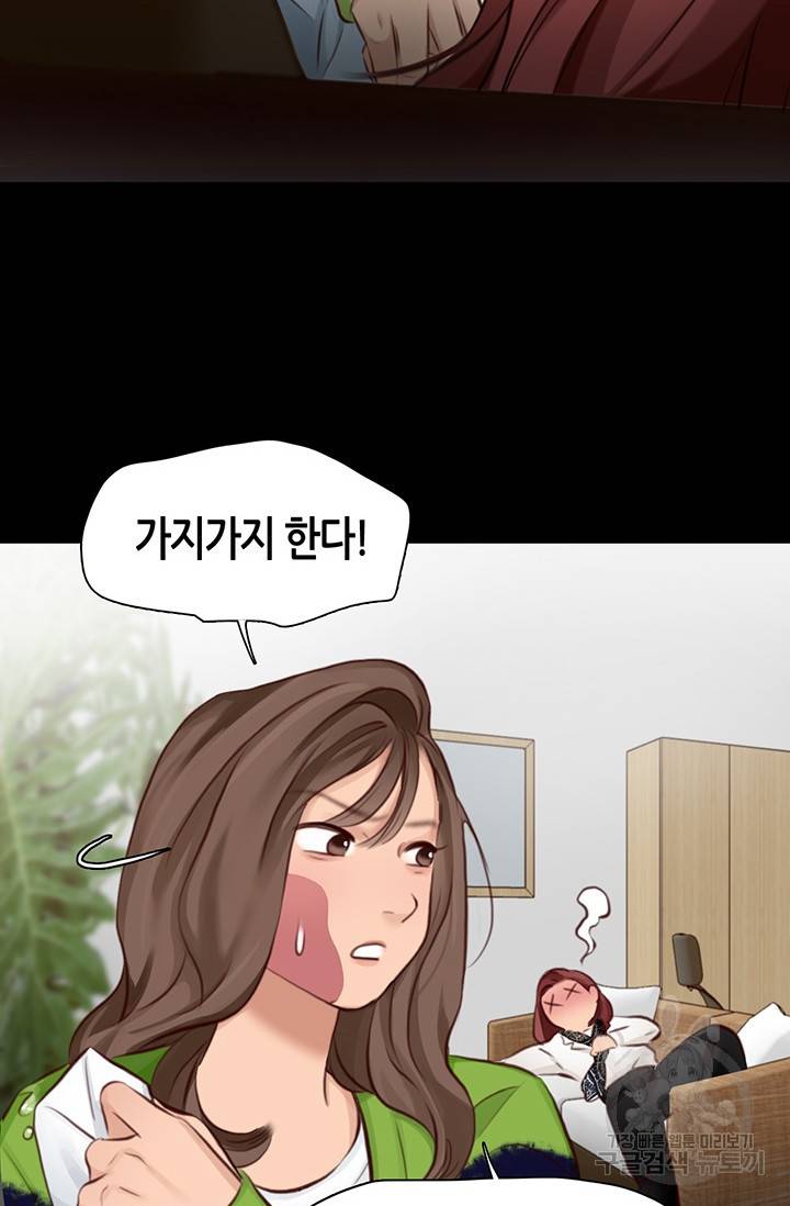 페이크뷰티 시즌2 124화 46
