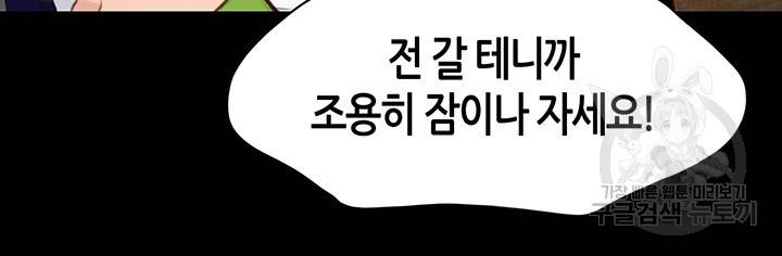페이크뷰티 시즌2 124화 47