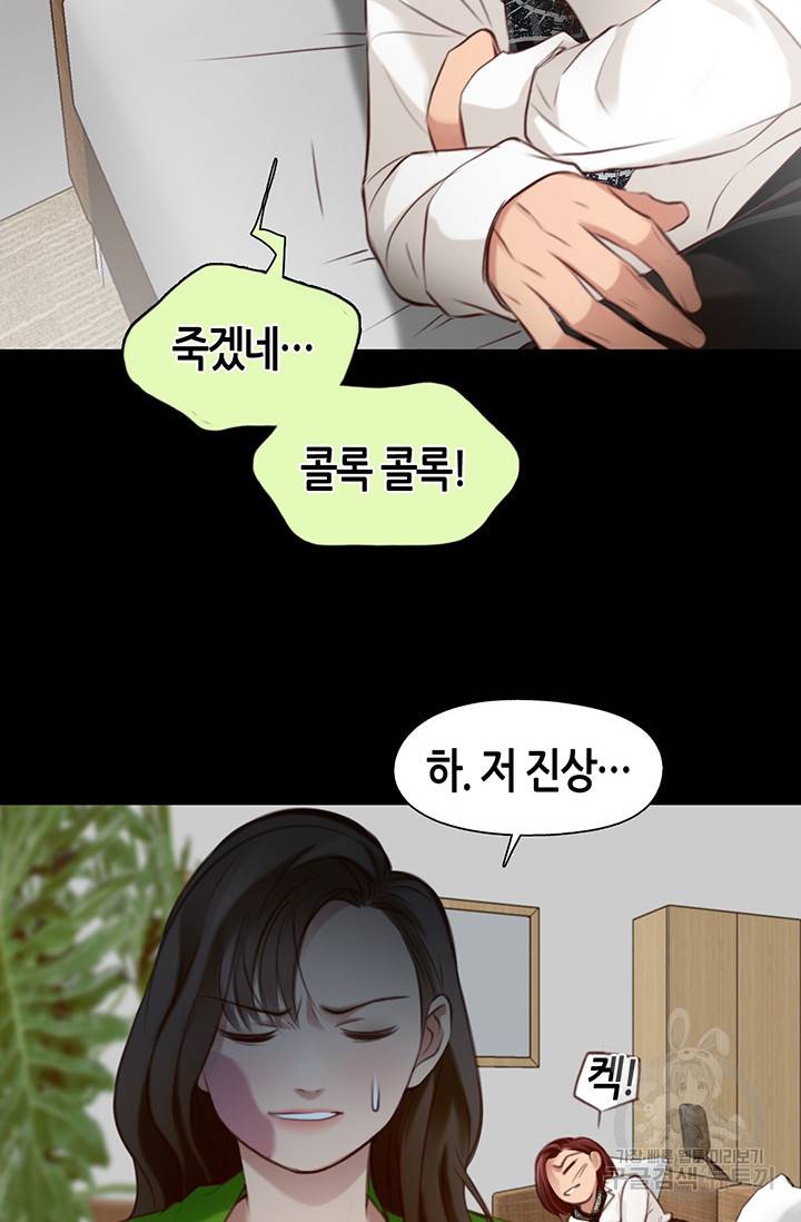페이크뷰티 시즌2 124화 49