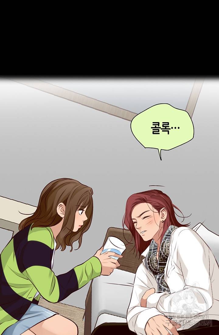 페이크뷰티 시즌2 124화 52