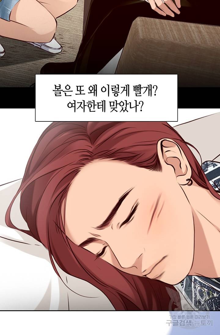 페이크뷰티 시즌2 124화 53