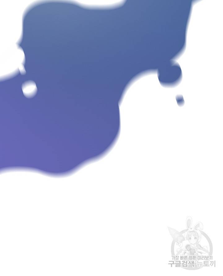 페이크뷰티 시즌2 124화 55
