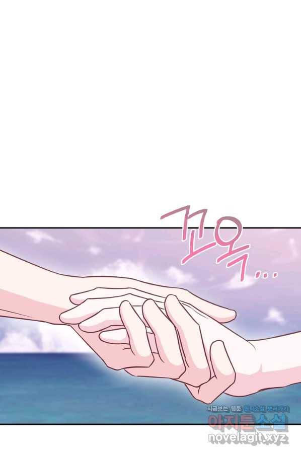 네 이웃의 취향 60화 1